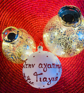 Hand Blown Glass Baubles for Παππου Γιαγιά IN STOCK NOW