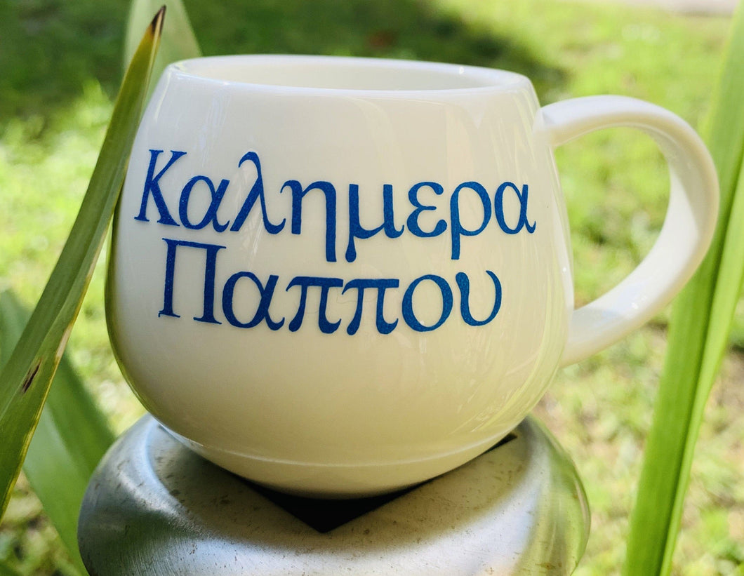 Personalised Greek Coffee Cup