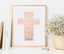 Load image into Gallery viewer, Πάτερ Ημών Lords Prayer Hand Foiled Print